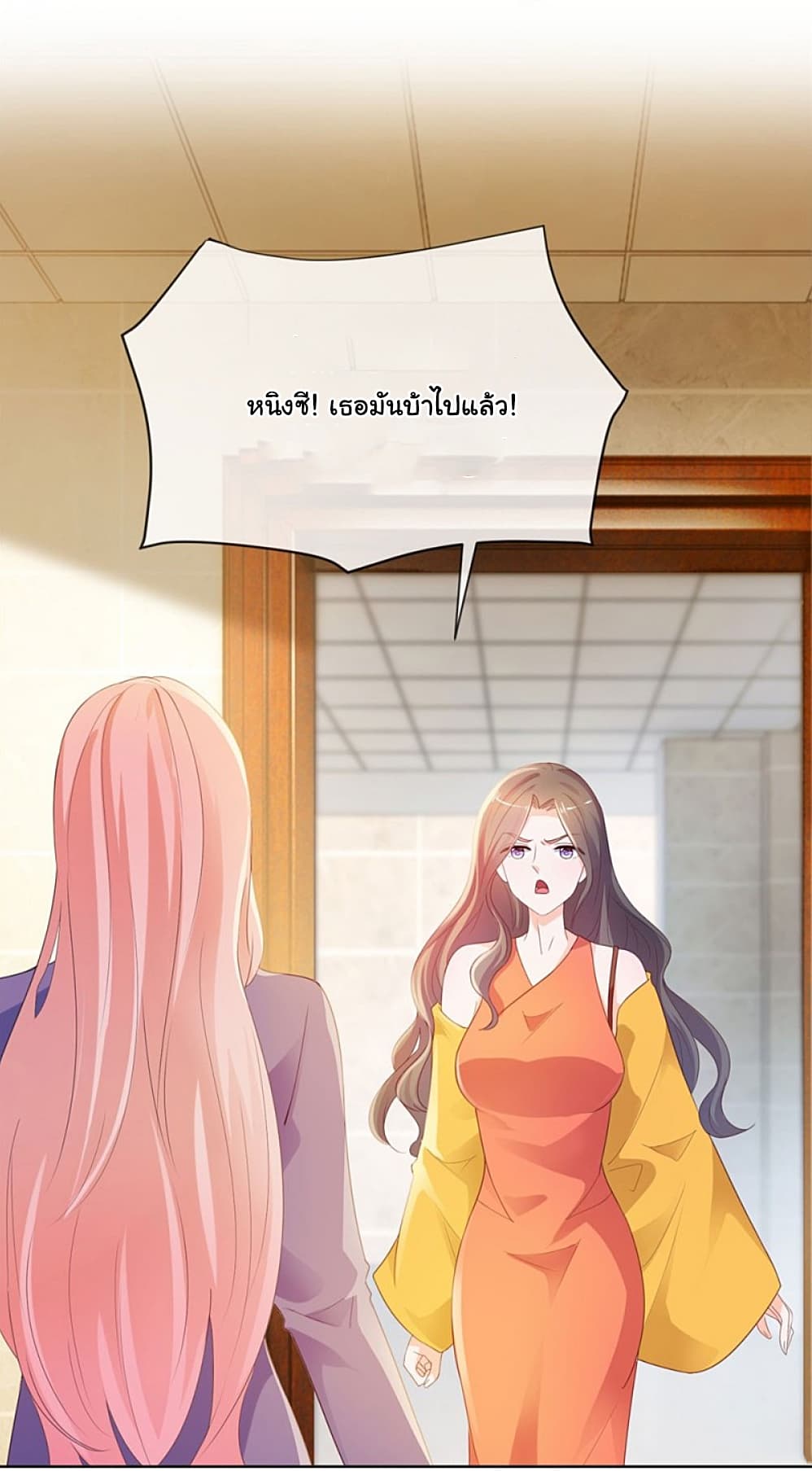 The Lovely Wife And Strange Marriage แผนรักลวงใจ 69-69