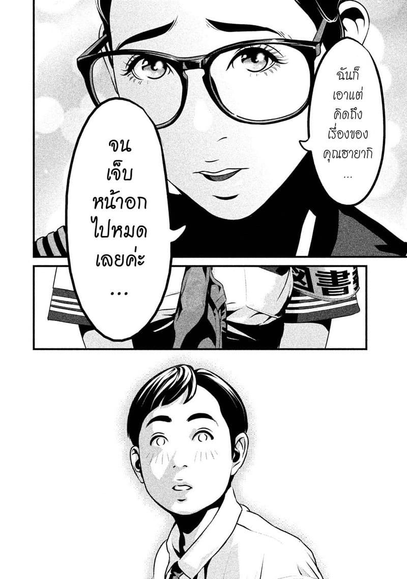 Homeroom 6-กำจัดศัตรูพืช n