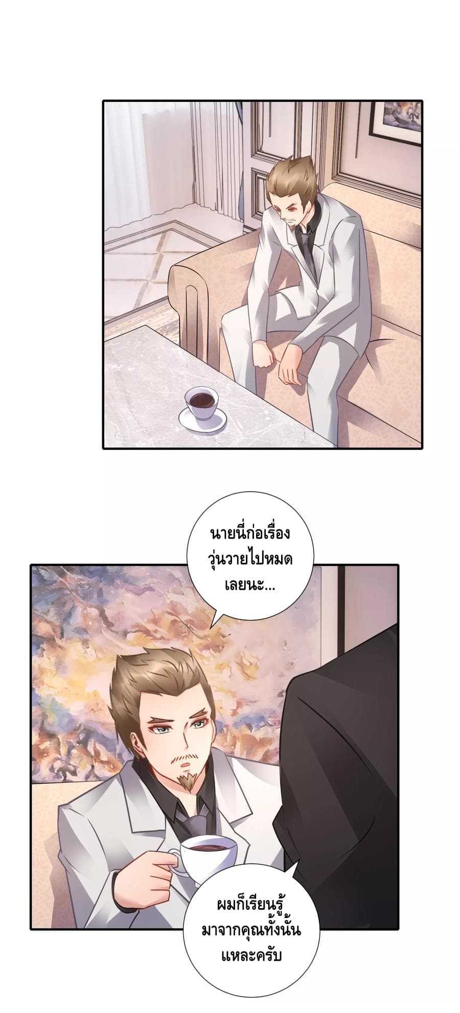 The Master Servant in The City ซินแสเกรียนเซียนฮวงจุ้ย 49-49