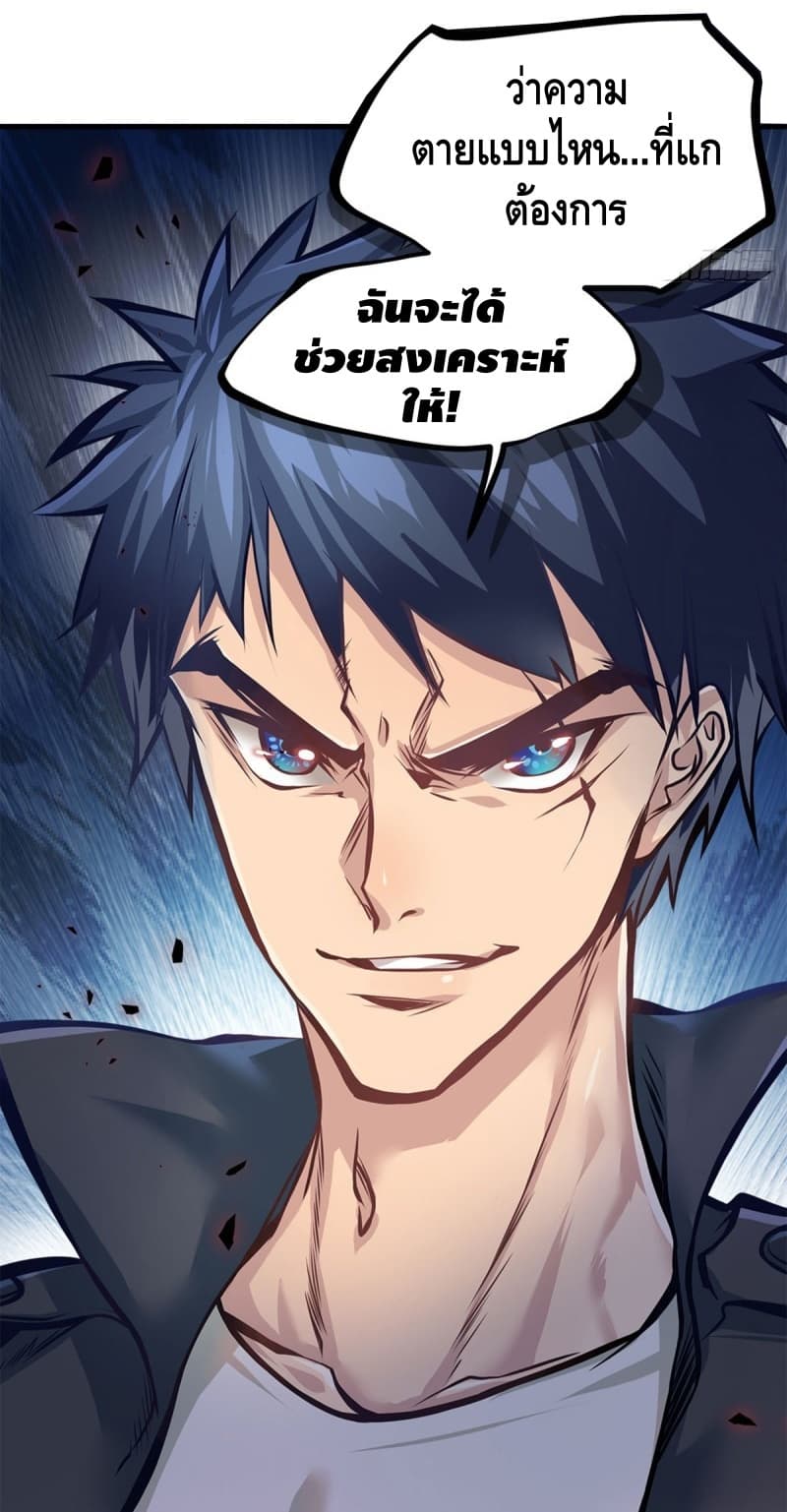 City's Strongest Berserker ตำนานเบอร์เซิร์กสุดแกร่งแห่งนคร 13-13