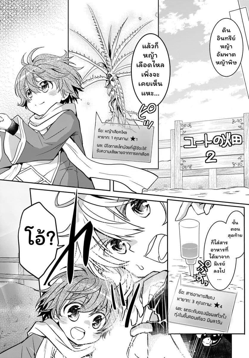 Deokure Teima no Sonohigurashi 7-7