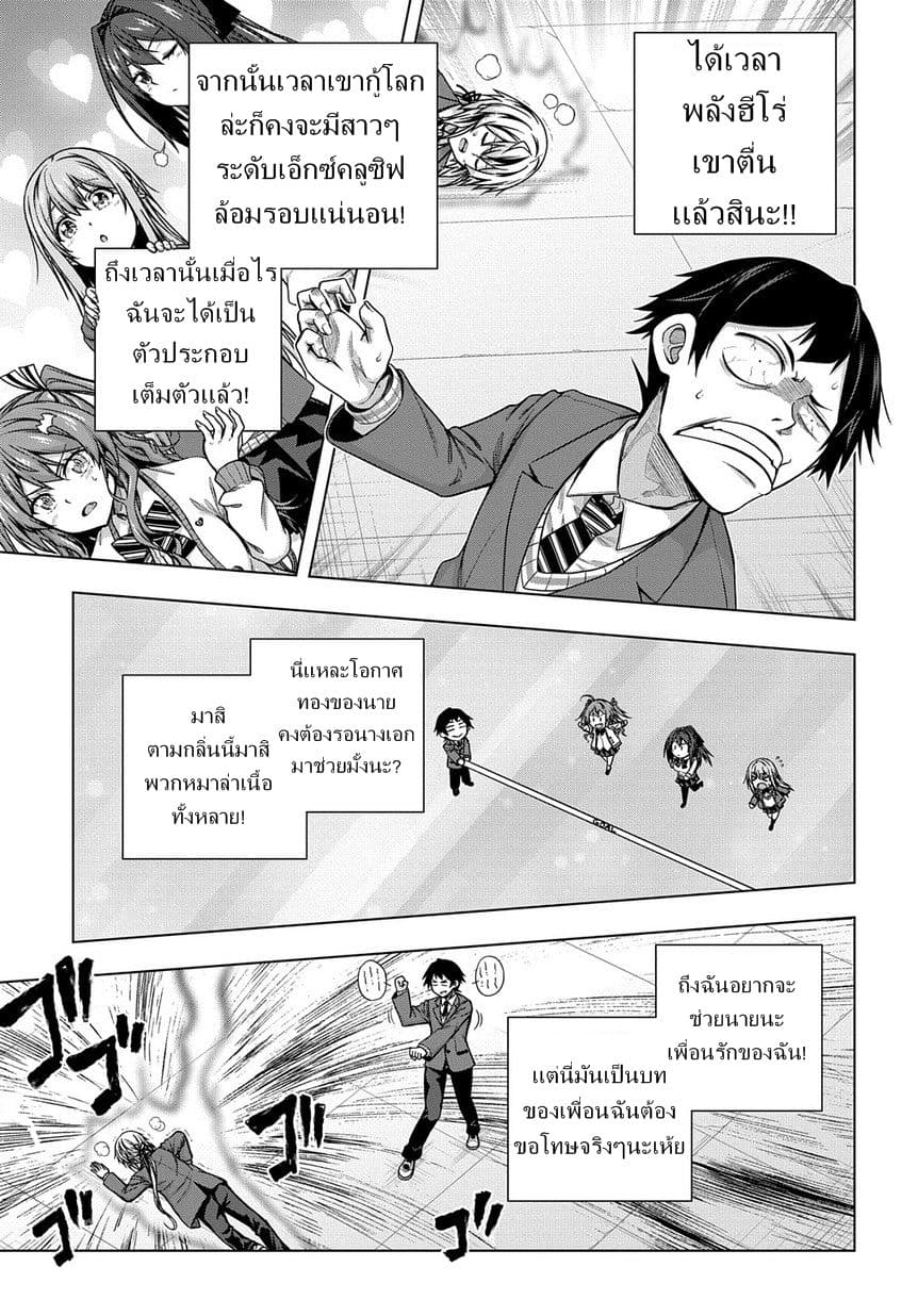 Yuujin Character wa Taihen desu ka? 2-2