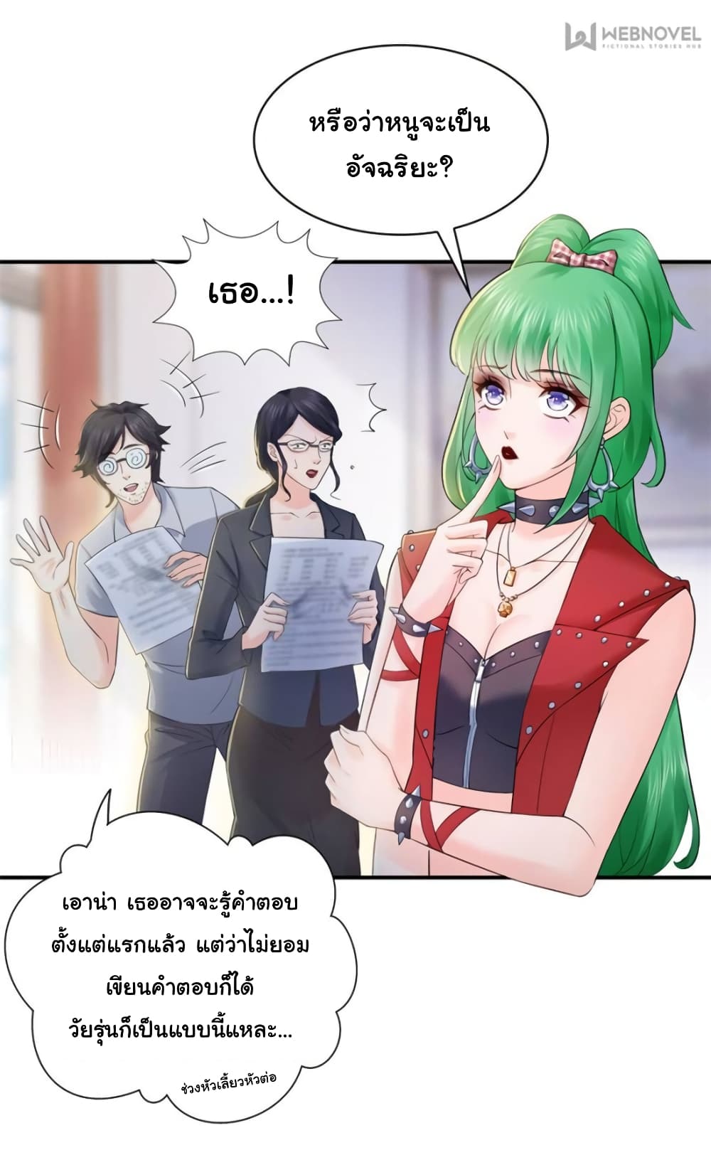 Perfect Secret Love: The Bad New Wife is a Little Sweet 14-14