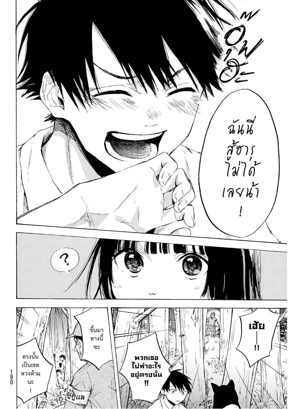 Haru Returns 0-One Shot n