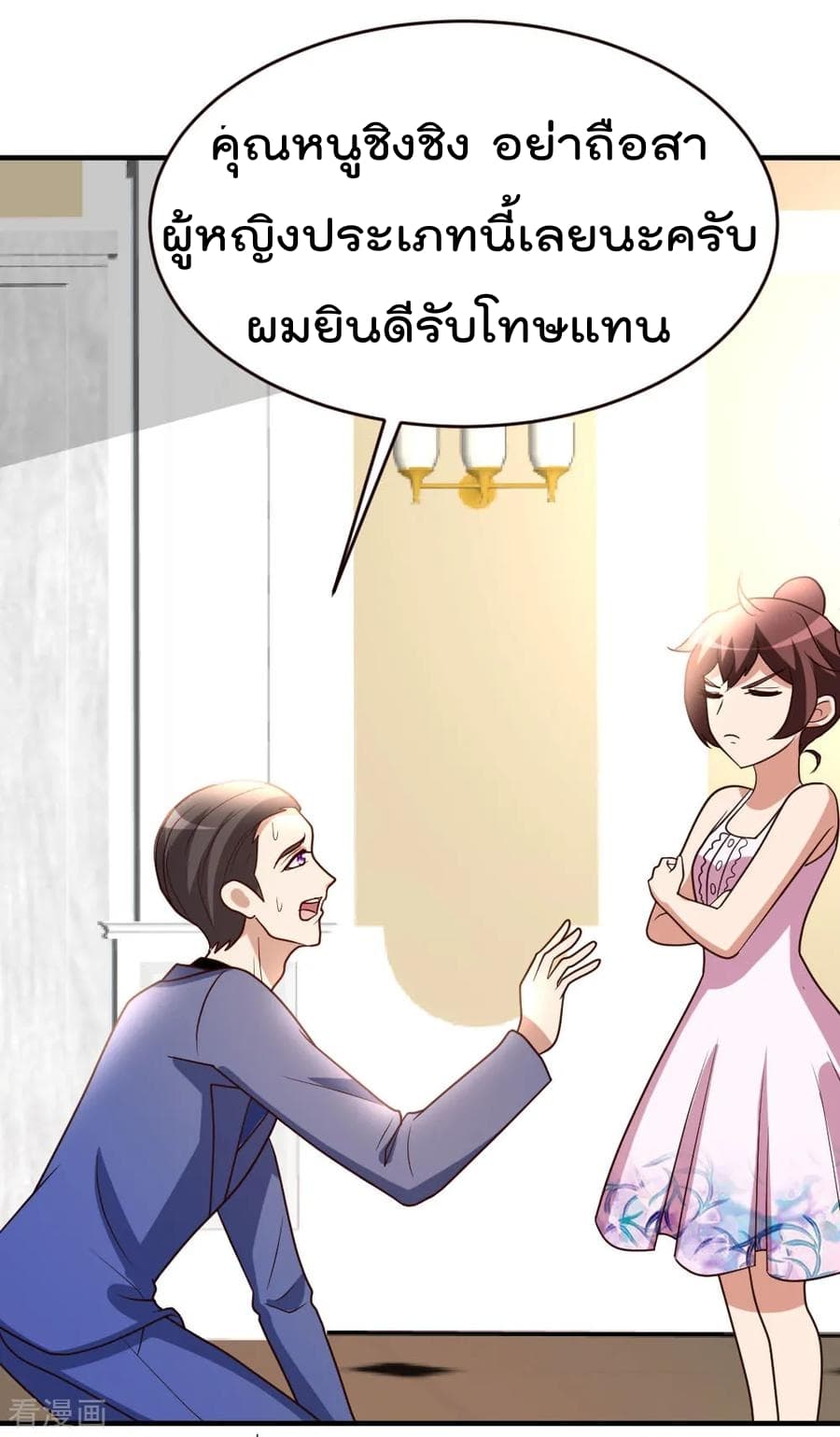 The Cultivation Back to The Earth ราชันเซียนเกรียนหวนคืนพิภพ 33-33