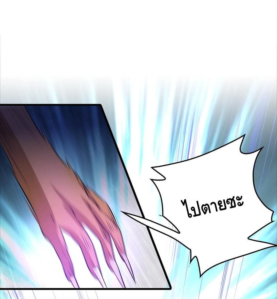 Become God Merchant in The Other World ข้ามต่างโลกเพื่อเป็นพ่อค้าเทพสุดมั่งคั่ง 70-70