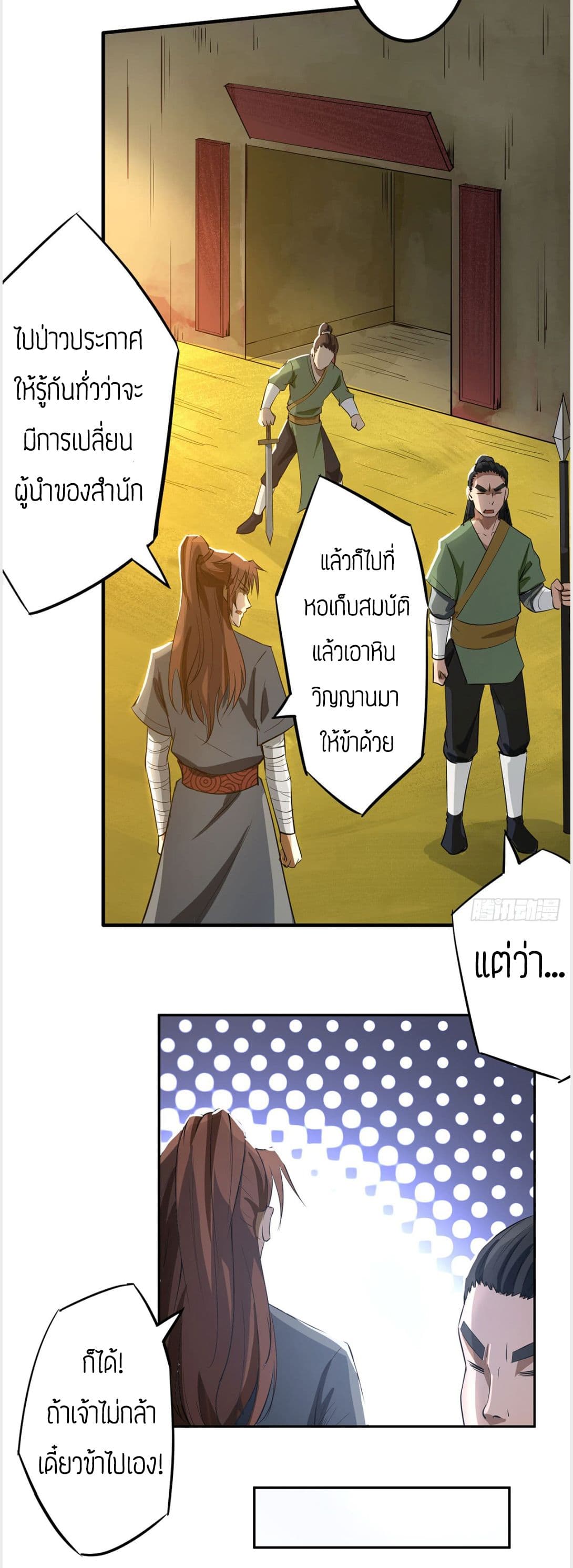 Reversal of God King 3-3