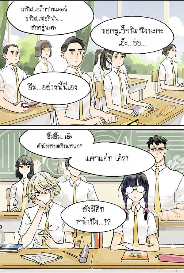 Wo de Tong Xue Hen Qi Guai เพื่อนร่วมห้องของชั้นโคตรประหลาด 3-ชีวิตธรรมดาในห้องเรียน
