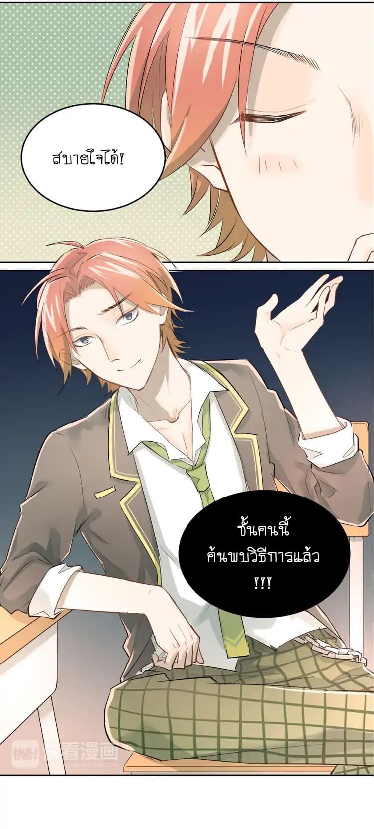 The Tyrant Falls in Love ลูกพี่ขาใหญ่อยากมีรักใสใสกับหนุ่มเด็กเรียน 10-งานกีฬา n