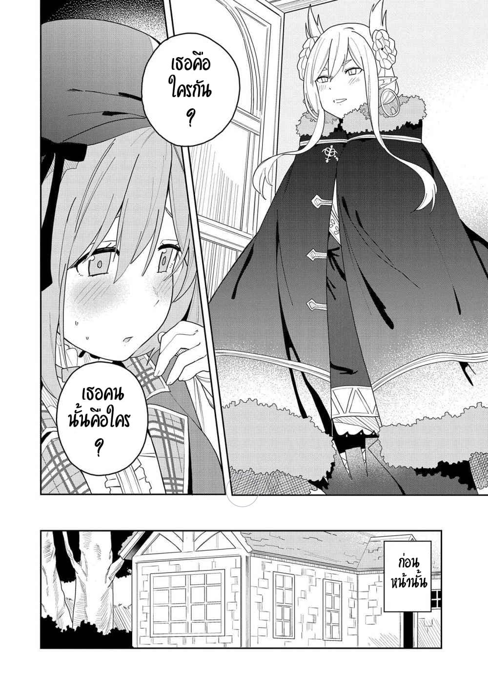 Akuma no Niidzuma 2.2-2.2