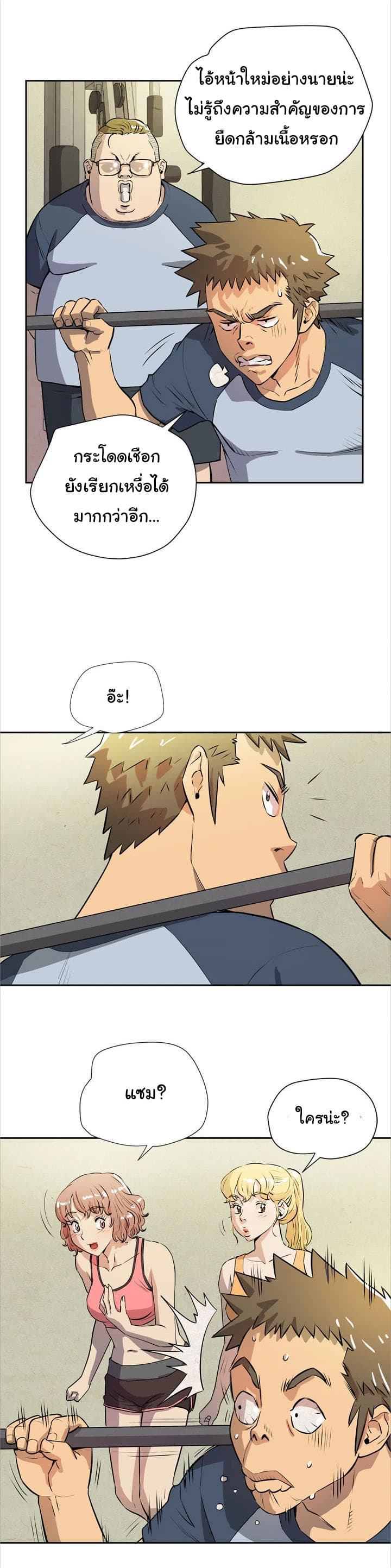 Wife Training 7-7