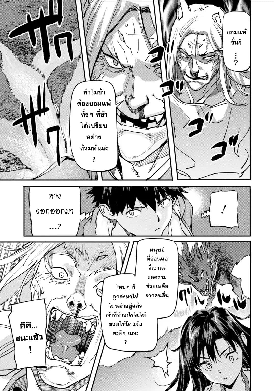 Isekai Kaeri no Yuusha ga Gendai Saikyou! Inou Battle-kei Bishoujo o Bishibashi Choukyou Suru Koto ni!? ผู้กล้ากลับมาจากต่างโลก 10-การโจมตีครั้งสุดท้าย