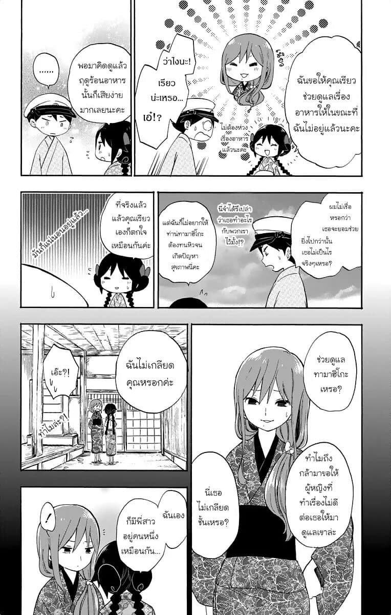 Taishou Otome Otogibanashi  เรื่องเล่าของสาวน้อยยุคไทโช 15-จดหมายจากเพื่อนที่ห่างไกล