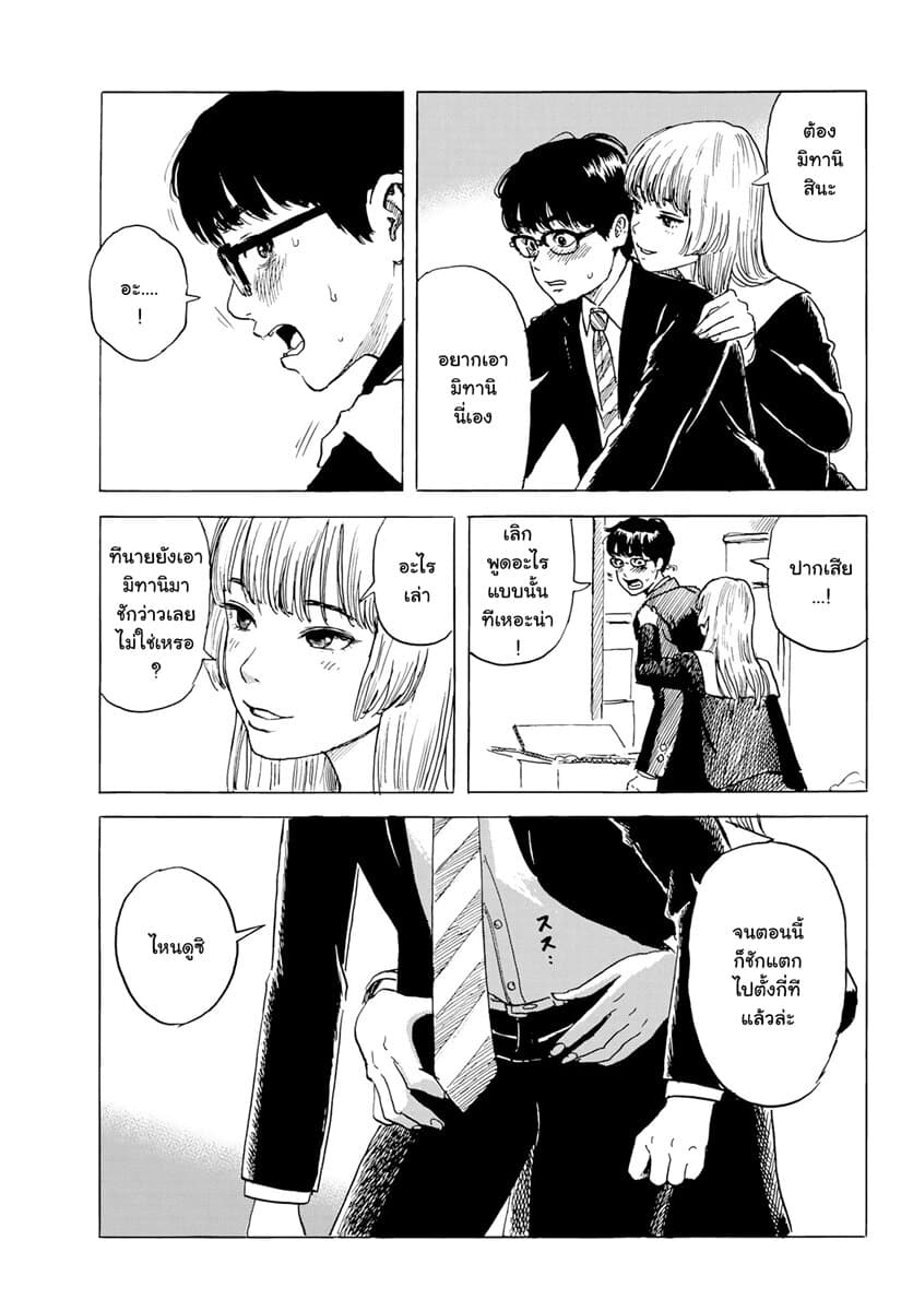 Okaeri Alice 3-3