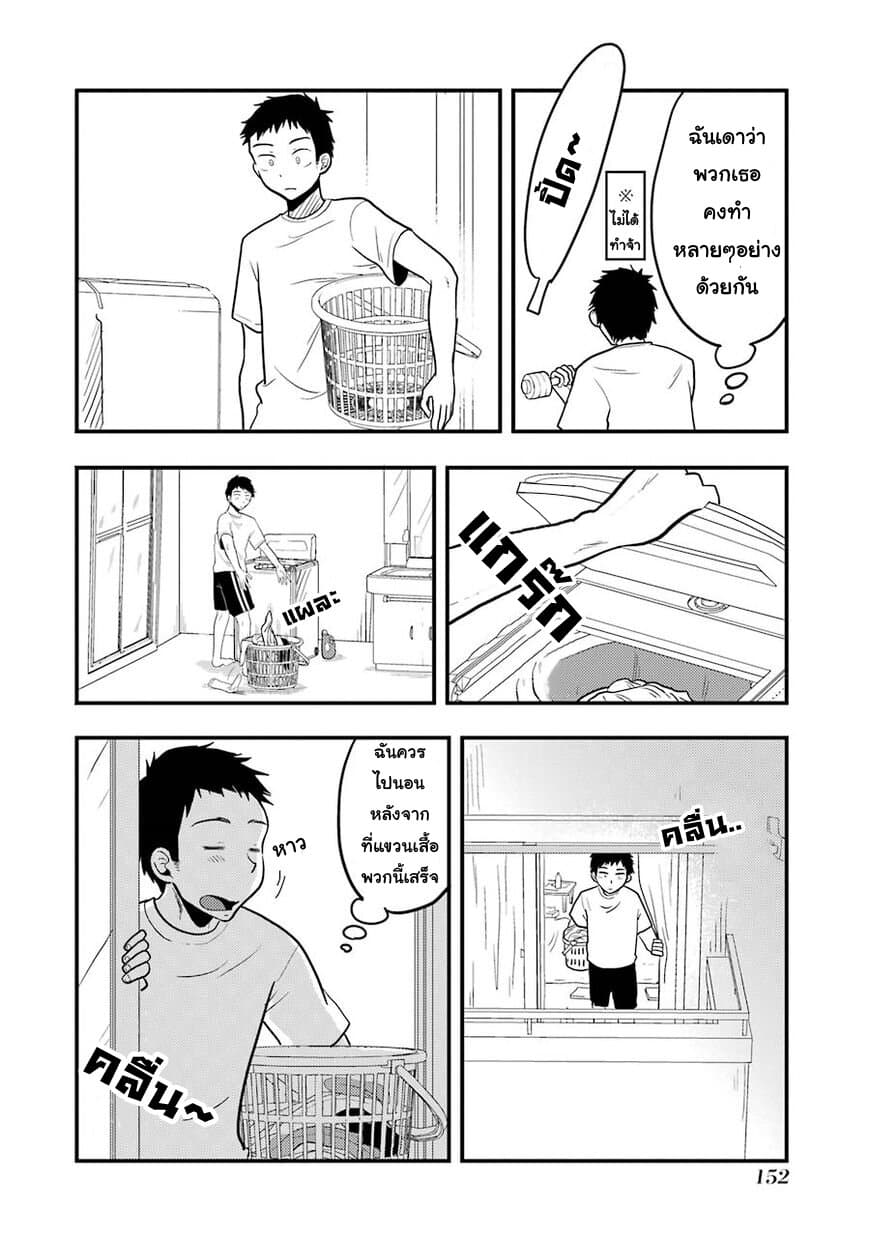 Yakumo-san wa Edzuke ga Shitai. 21-ค่ำคืนอันสงบสุข