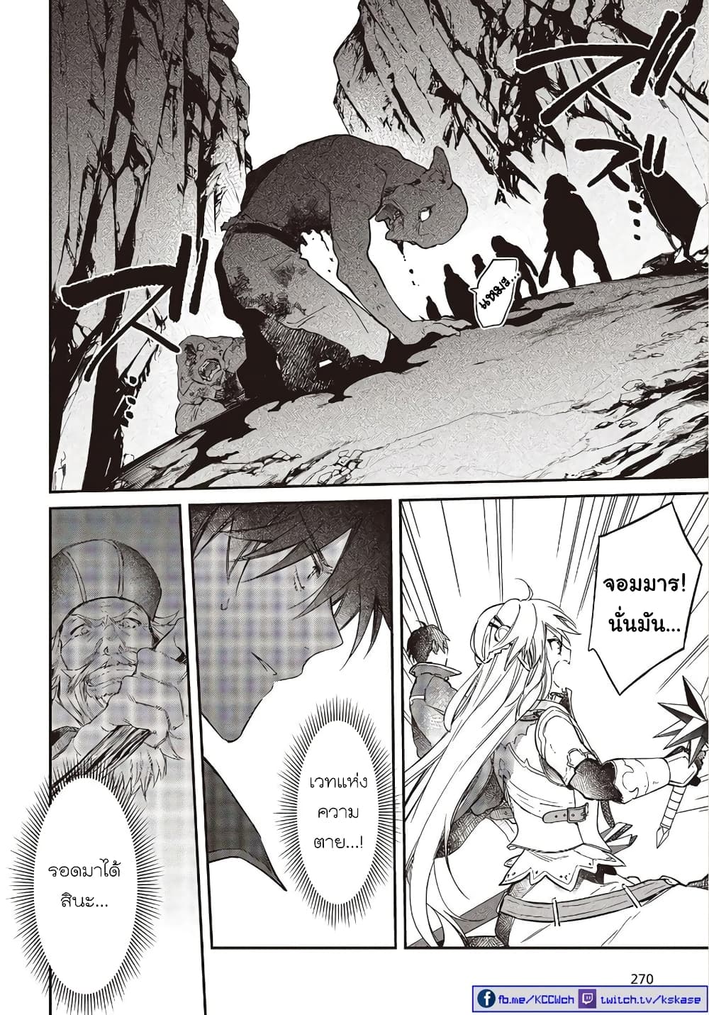 Realist Maou Niyoru Seiiki Naki Isekai Kaikaku จอมมารผู้รู้แจ้งกู้โลก 17-17