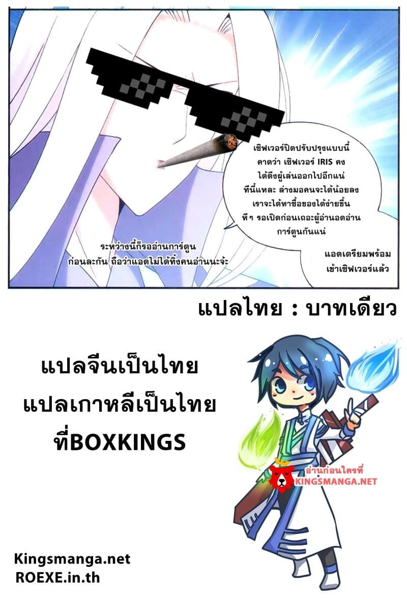Doupo Cangqiong 168-หายนะ