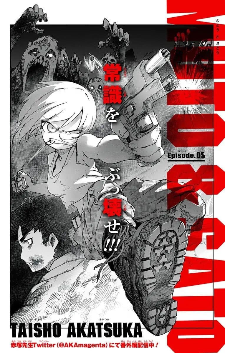 Muto and Sato 5-5