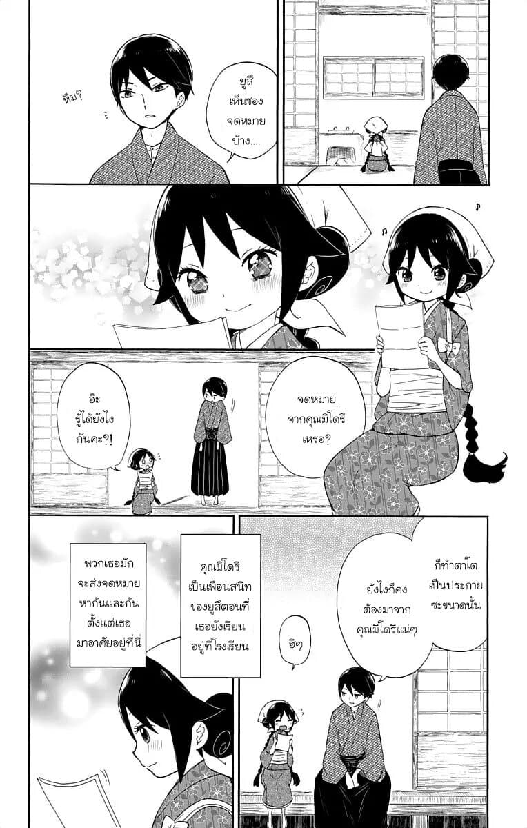 Taishou Otome Otogibanashi  เรื่องเล่าของสาวน้อยยุคไทโช 15-จดหมายจากเพื่อนที่ห่างไกล