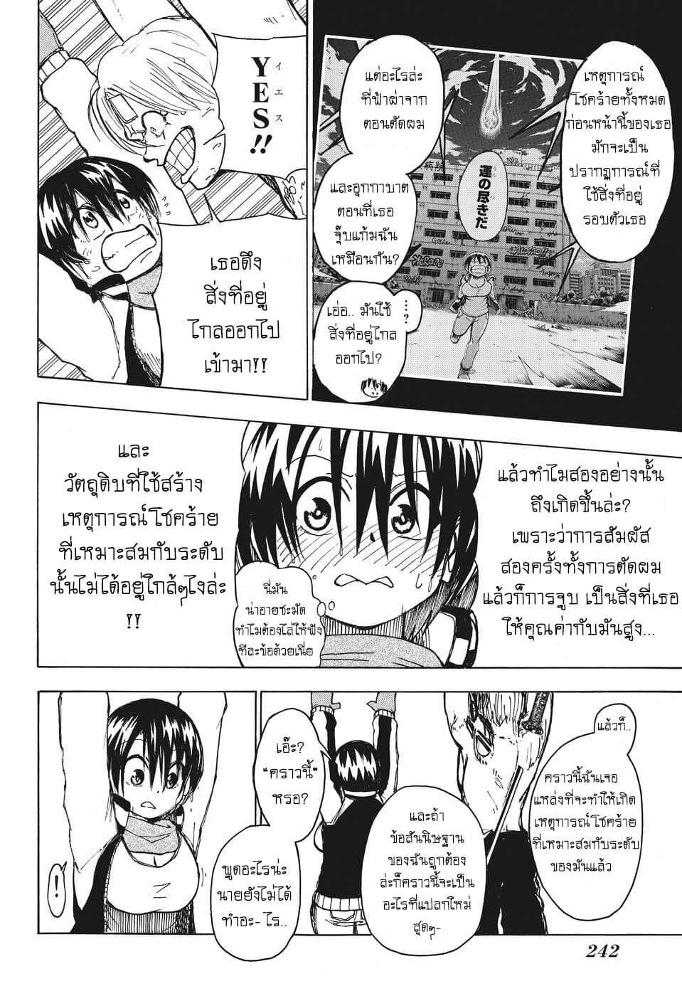 Undead Unluck 4-วิธีใช้โชคร้ายของฉัน