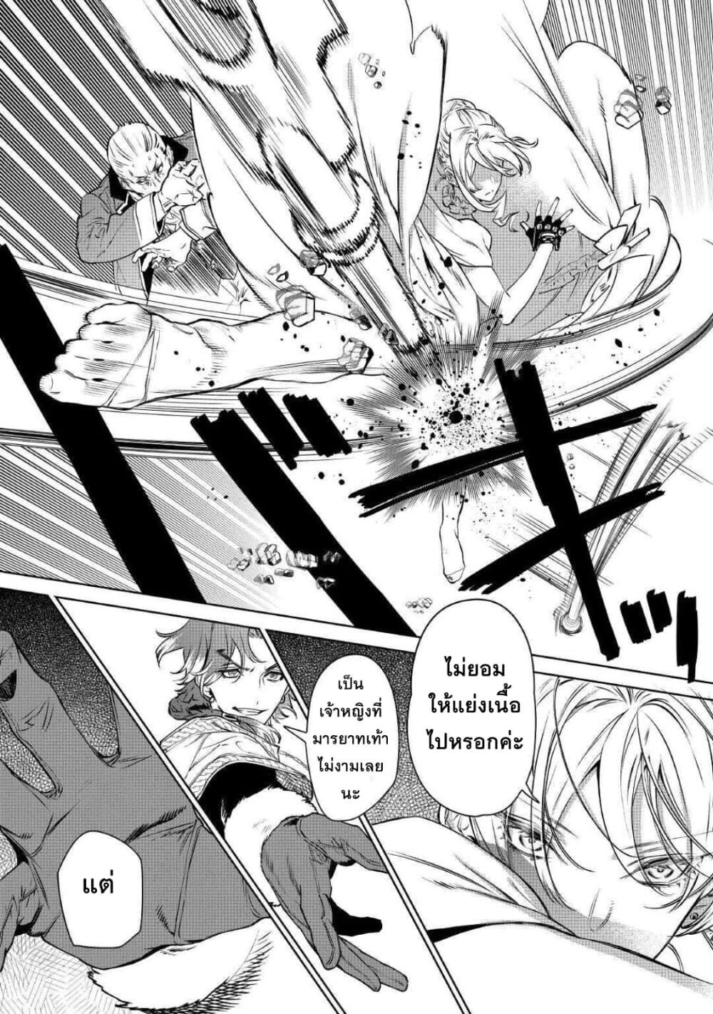 Saigo ni Hitotsu Dake Onengai Shitemo Yoroshii Deshouka 12-12