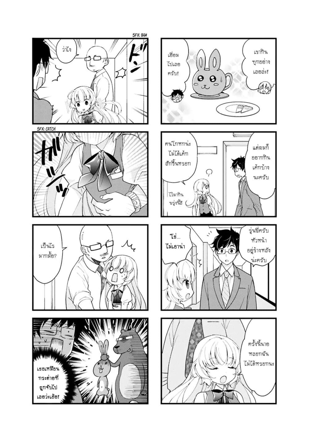 My Short Senpai Is Way Too Cute 2-2