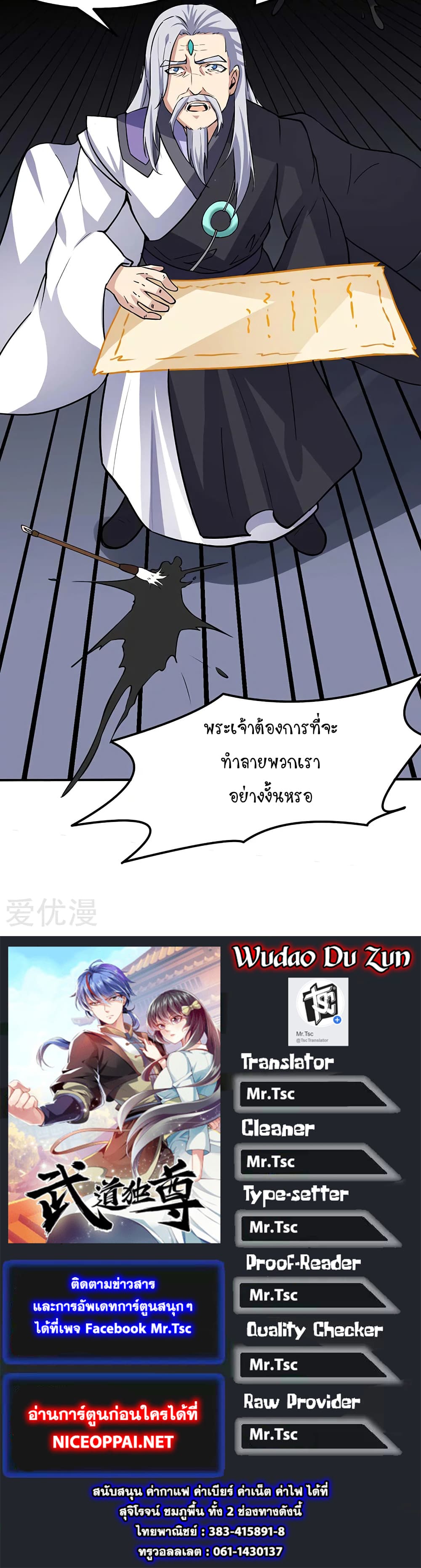 WuDao Du Zun 165-165