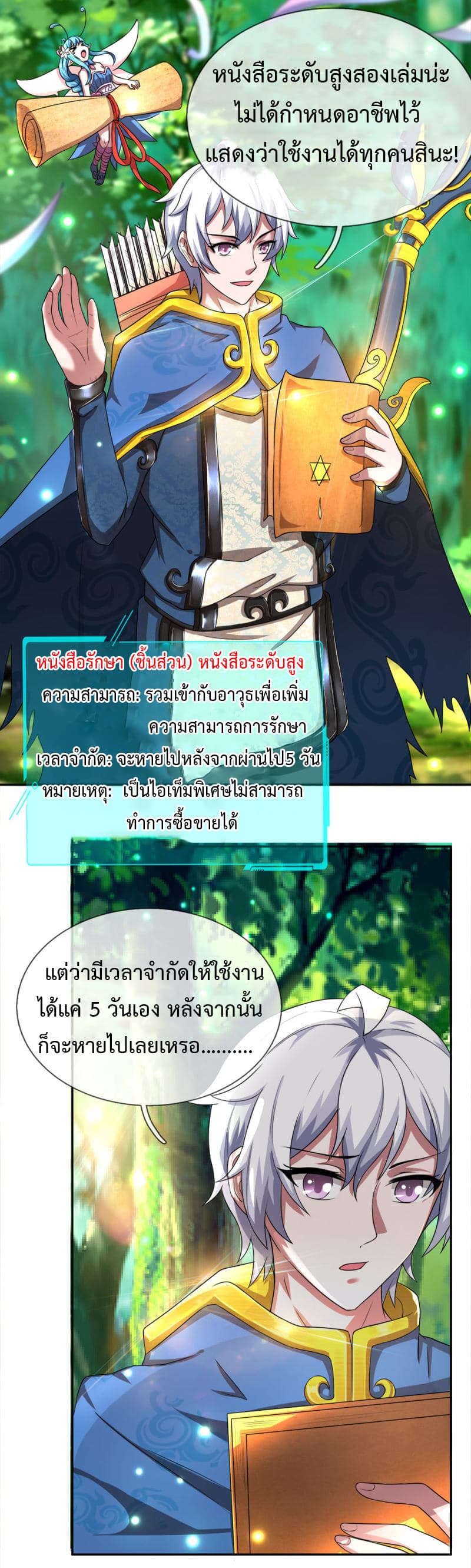 Emperor Ye 13-13