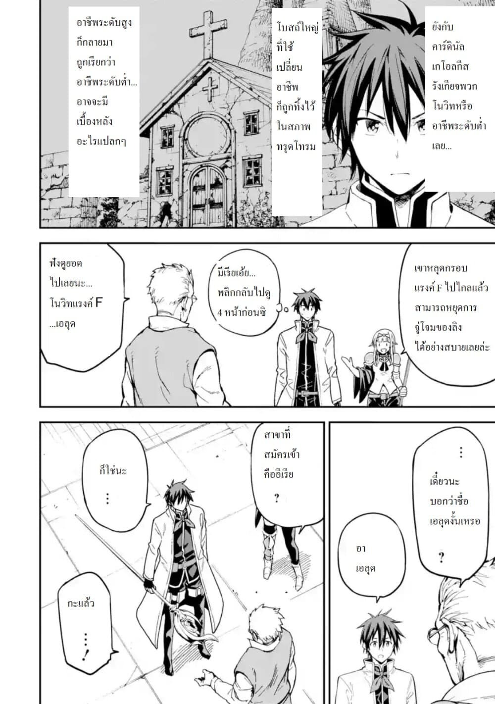 Different World Reincarnation as a Sage แกร่งเกมเกิดใหม่ไร้พ่ายไปเลือกปราชญ์ 11-เหมือนจะแรงค์อัพล่ะ