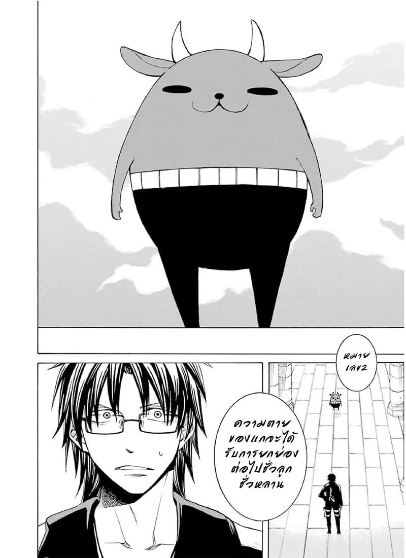 The Witch's Servant and the Demon Lord's Horns 1-ข้ารับใช้แม่มดและปราสาทของจอมมาร n