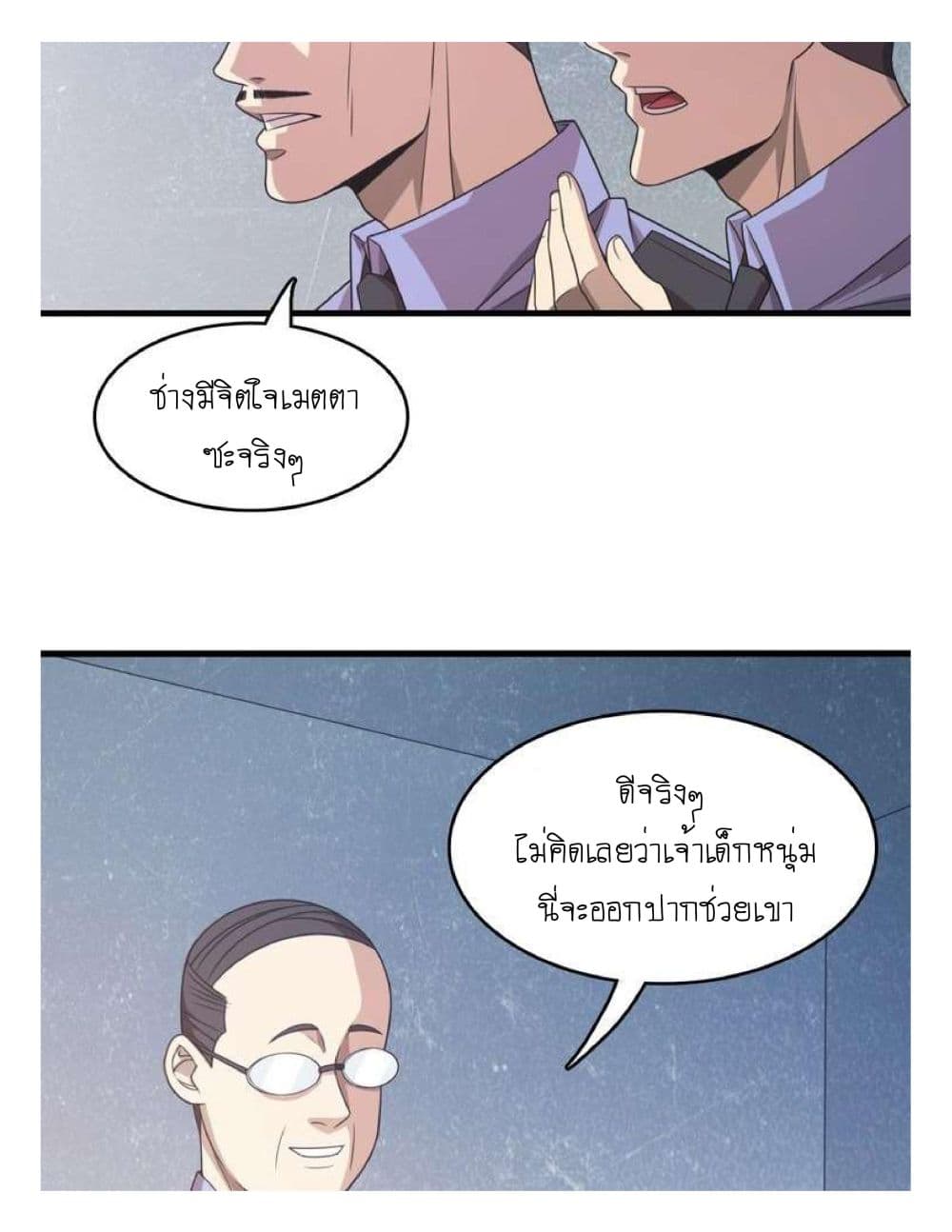 Reborn Doctor 9-9