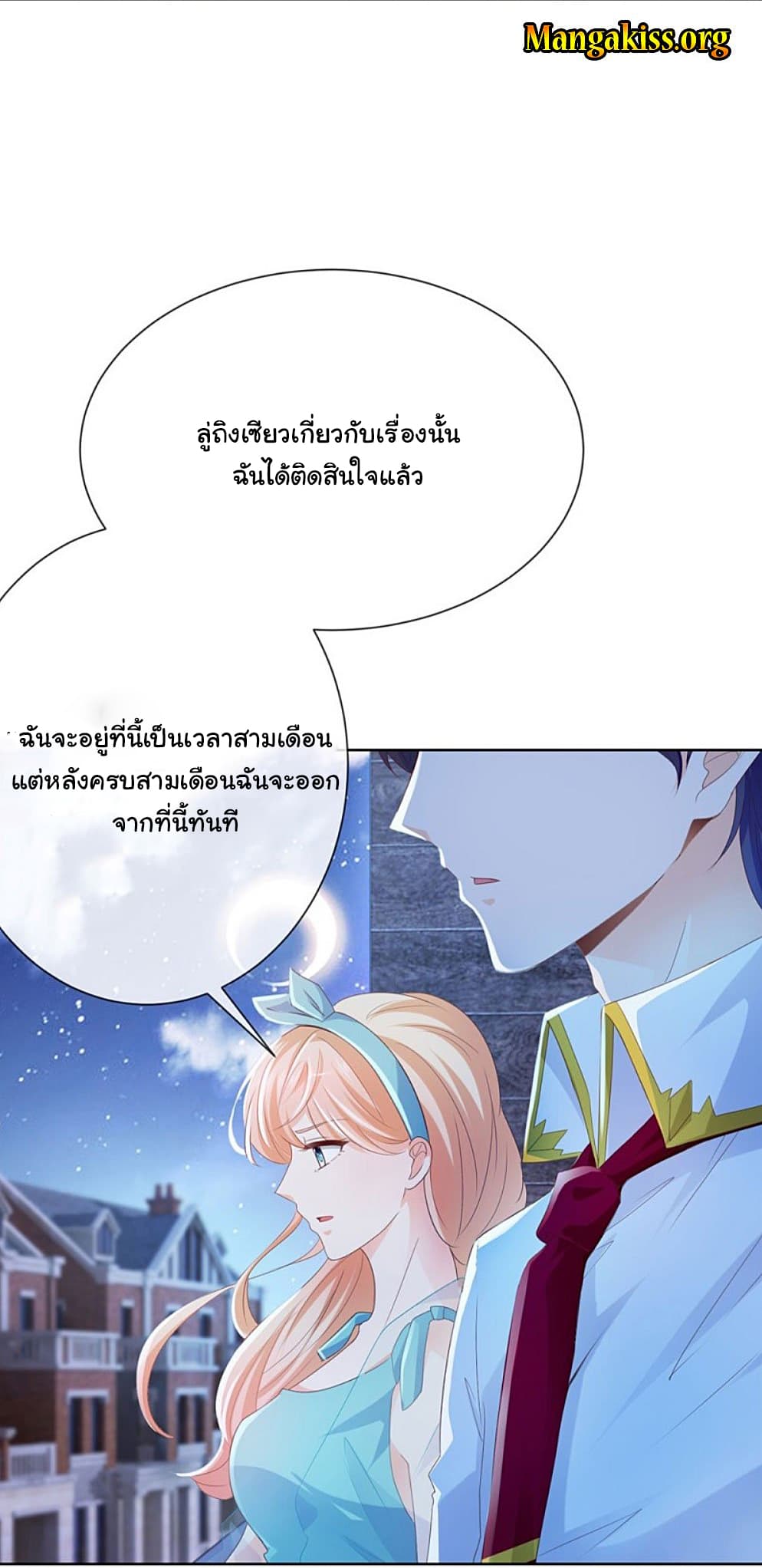 The Lovely Wife And Strange Marriage แผนรักลวงใจ 73-73