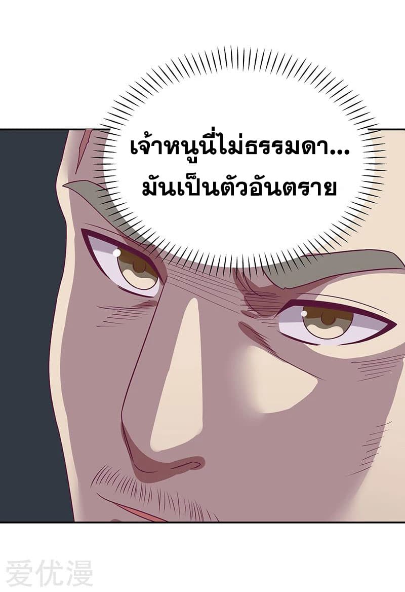 The Super Doctor From 2089 28-28