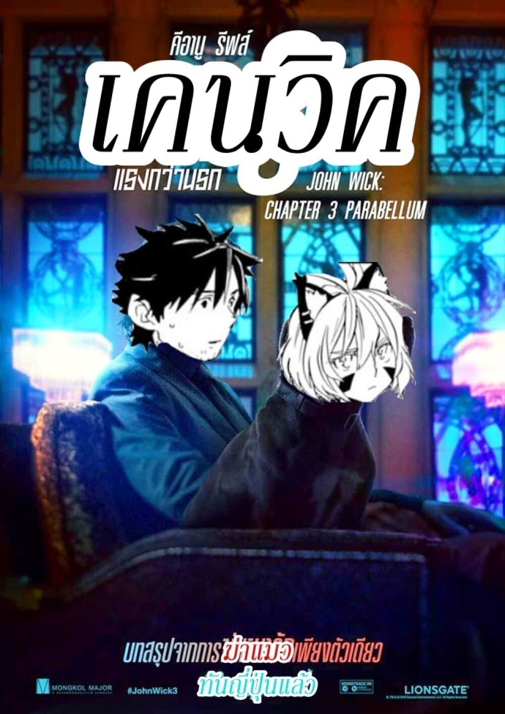 Ossan Boukensha Kein no Zenkou 17-17