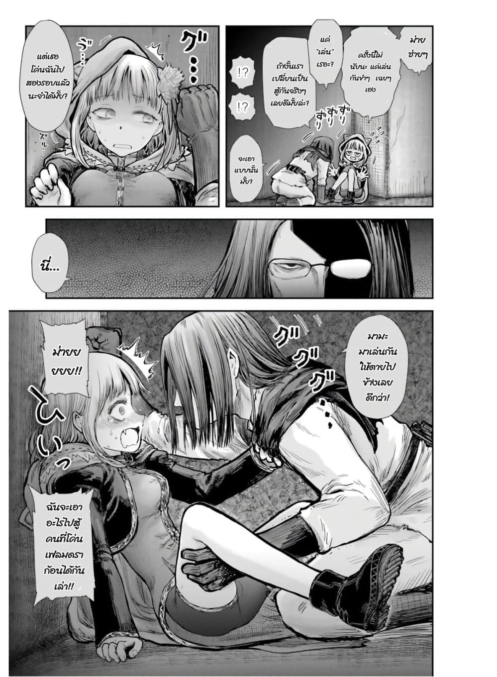 Isekai Ojisan คุณลุงต่างโลก 21-21