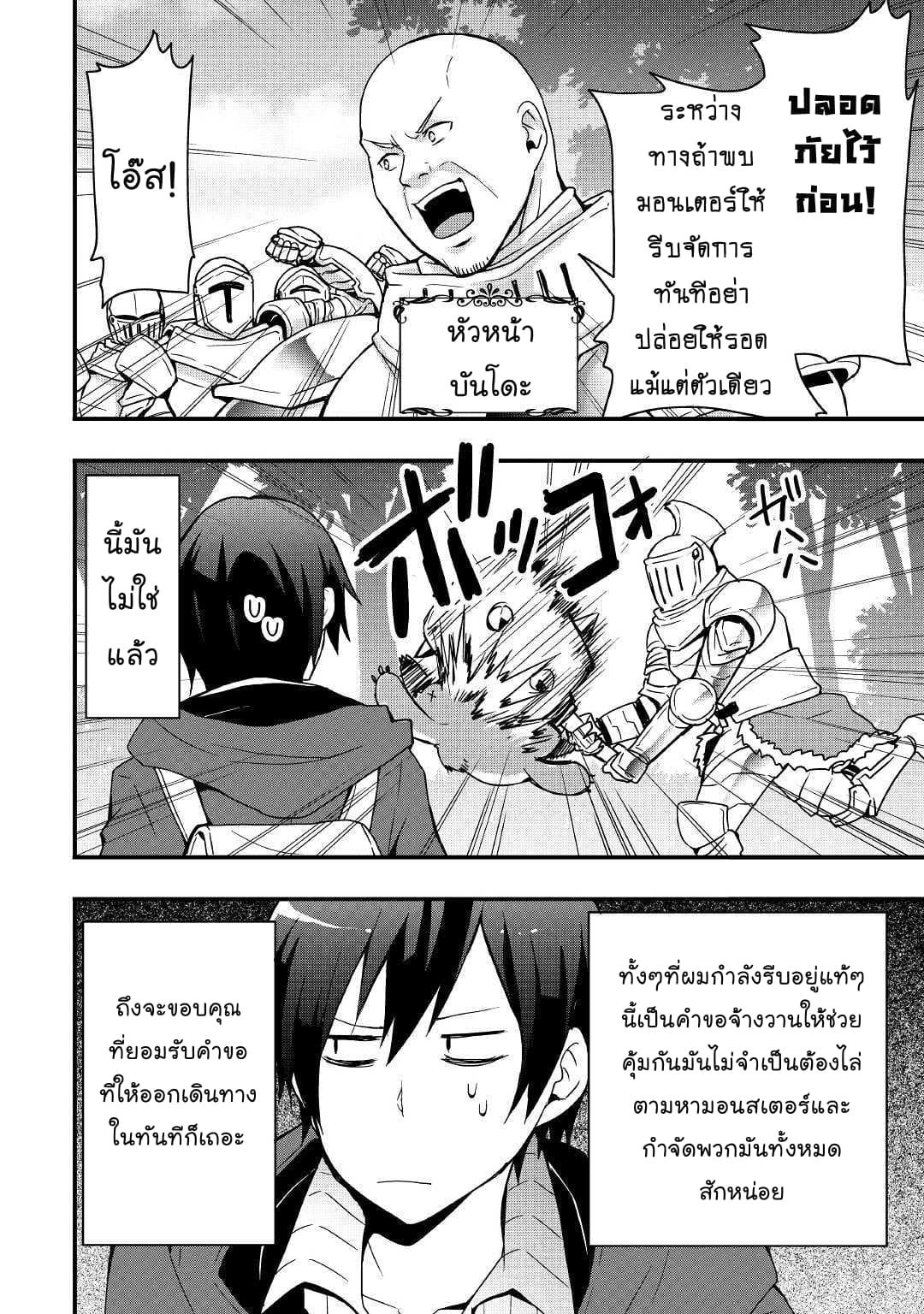 I will Live Freely in Another World with Equipment Manufacturing Cheat แค่อยากอยู่อย่างสบายๆ ที่ต่างโลกด้วยเวทย์คราฟของสุดโกงก็เท่านั้น 4.1-4.1