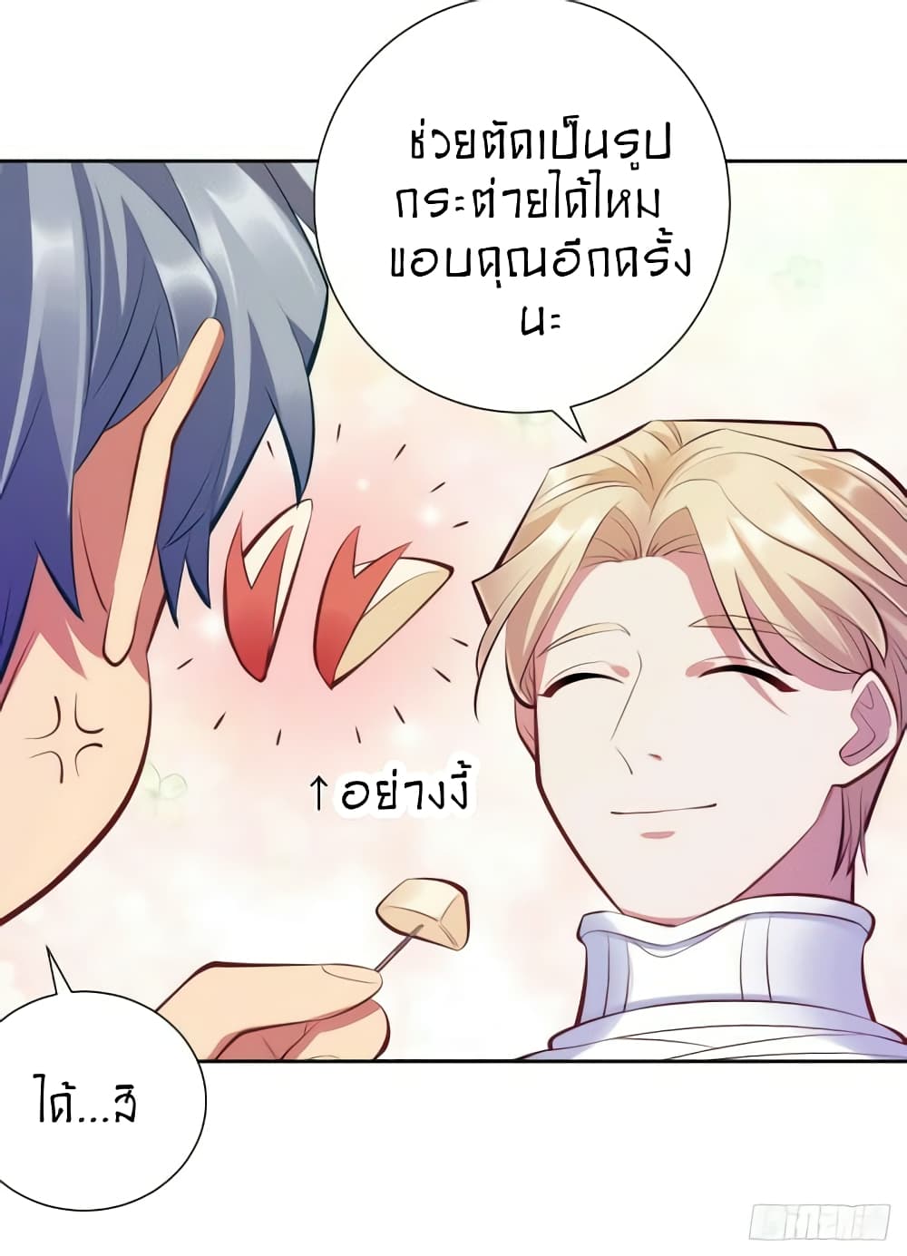 Father-in-law become to My  Wife 8-ความจริงก็เมาอยู่ตลอด