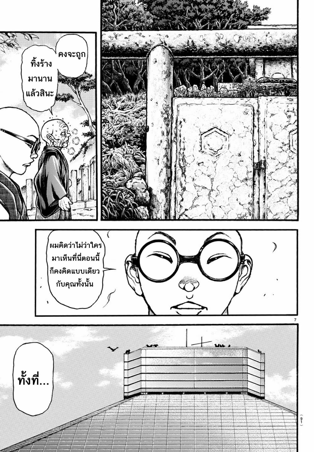 Baki Dou II 25-25