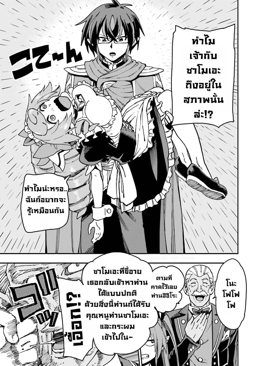 Konjiki no Moji Tsukai - Yuusha Yonin ni Makikomareta Unique Cheat ผู้ใช้อักษรสีทอง 51-การโจมตีของมนุษย์สัตว์วิปริต 1