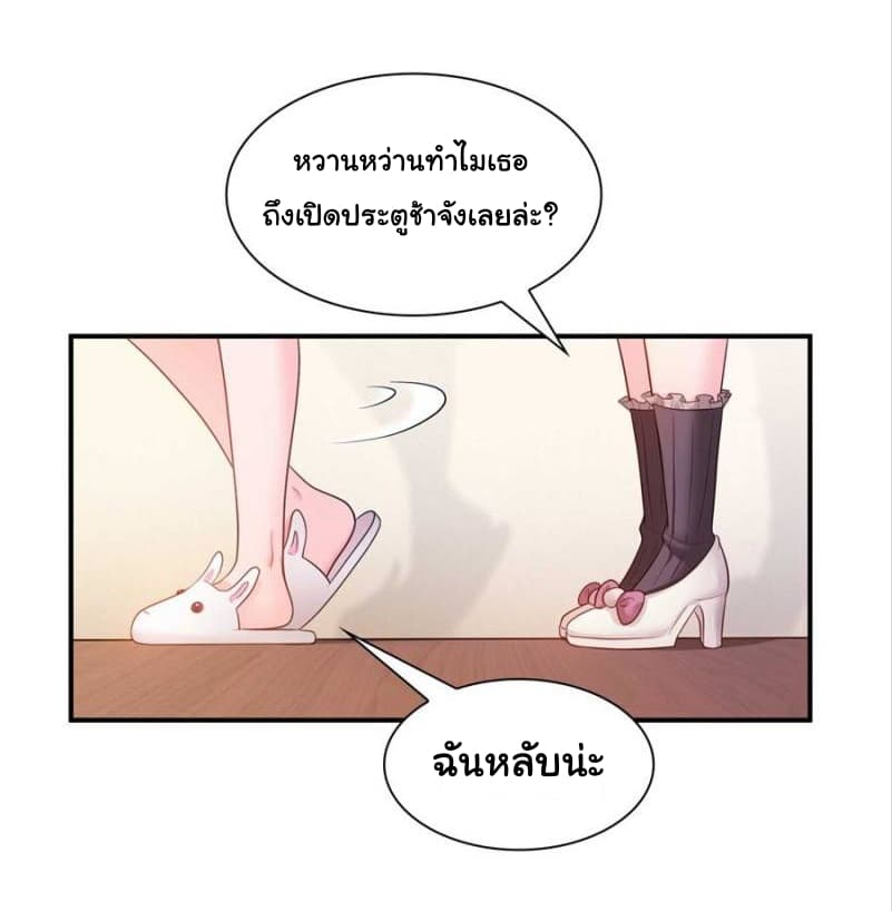 Perfect Secret Love: The Bad New Wife is a Little Sweet 18-18