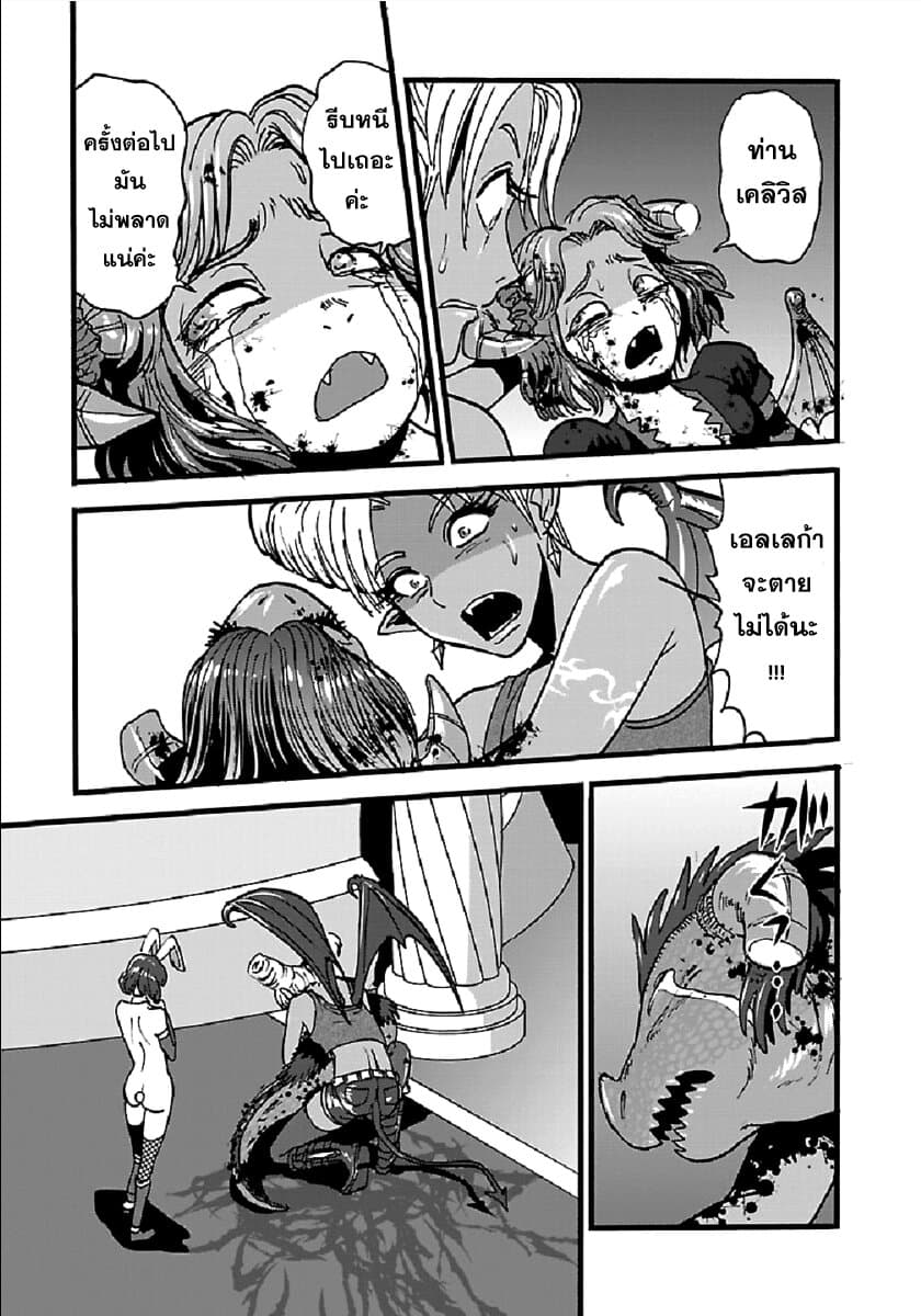 Makikomarete Isekai Teni suru Yatsu wa, Taitei Cheat 24-24