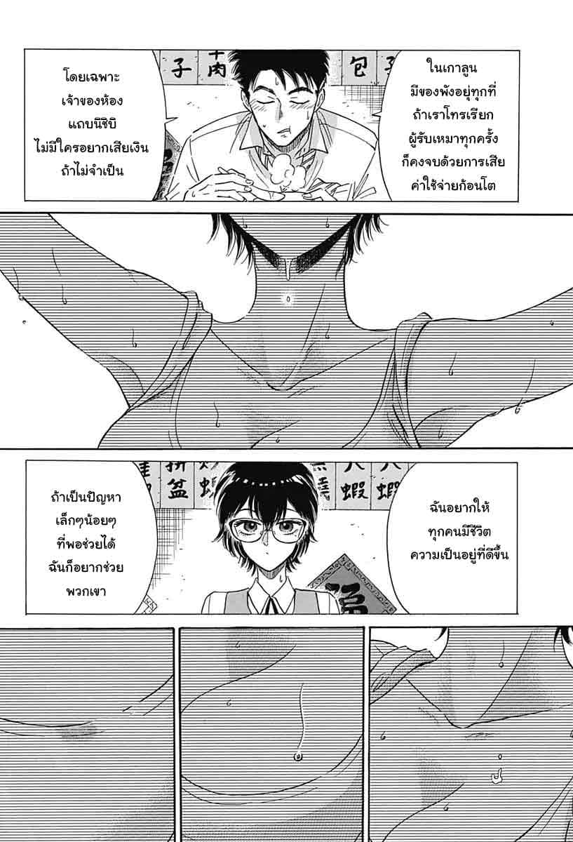 Kowloon Generic Romance 5-ทาสี