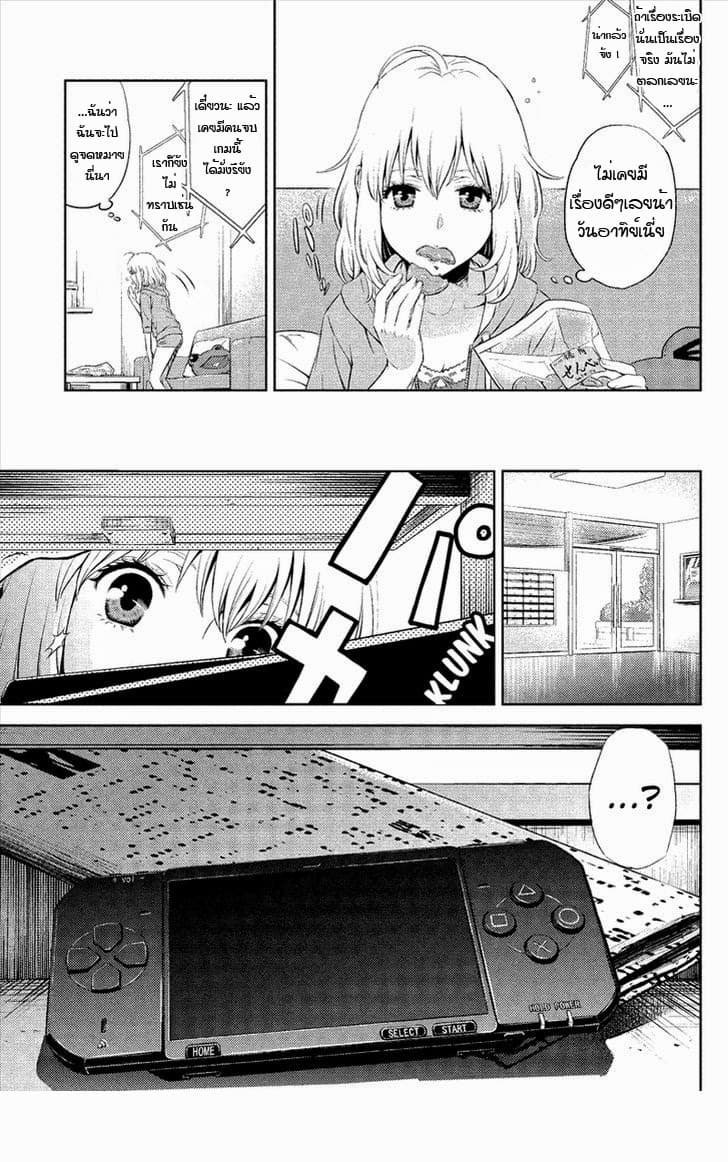 Online - The Comic 1-1