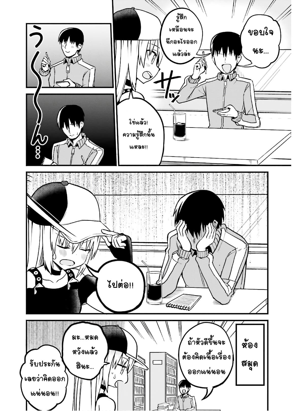 Tottemo Yasashii Amae-chan! 43-43