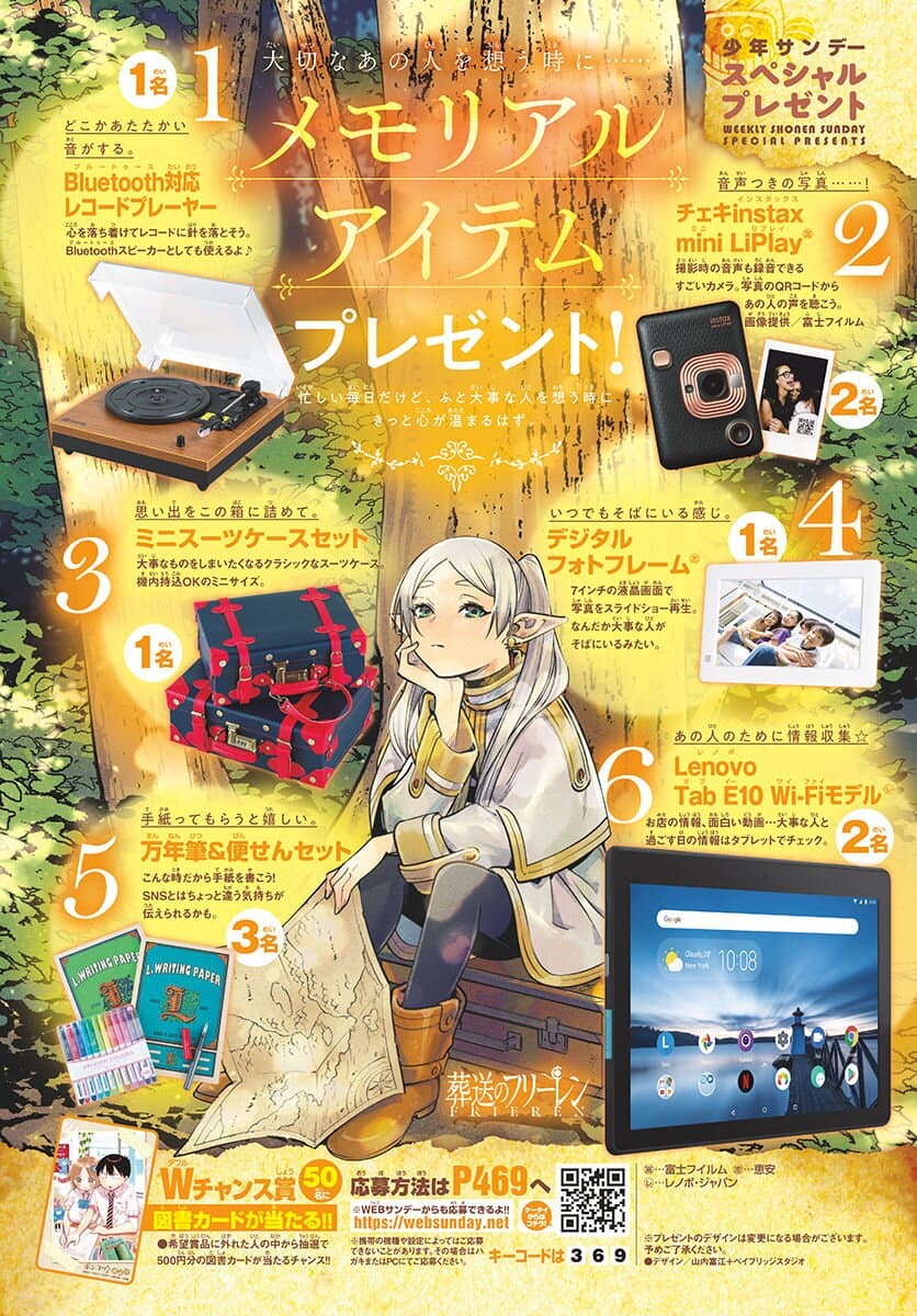 Sousou no Frieren ฟรีเรน ผู้ส่งวิญญาณ 12-ปราการแห่งทิศเหนือ