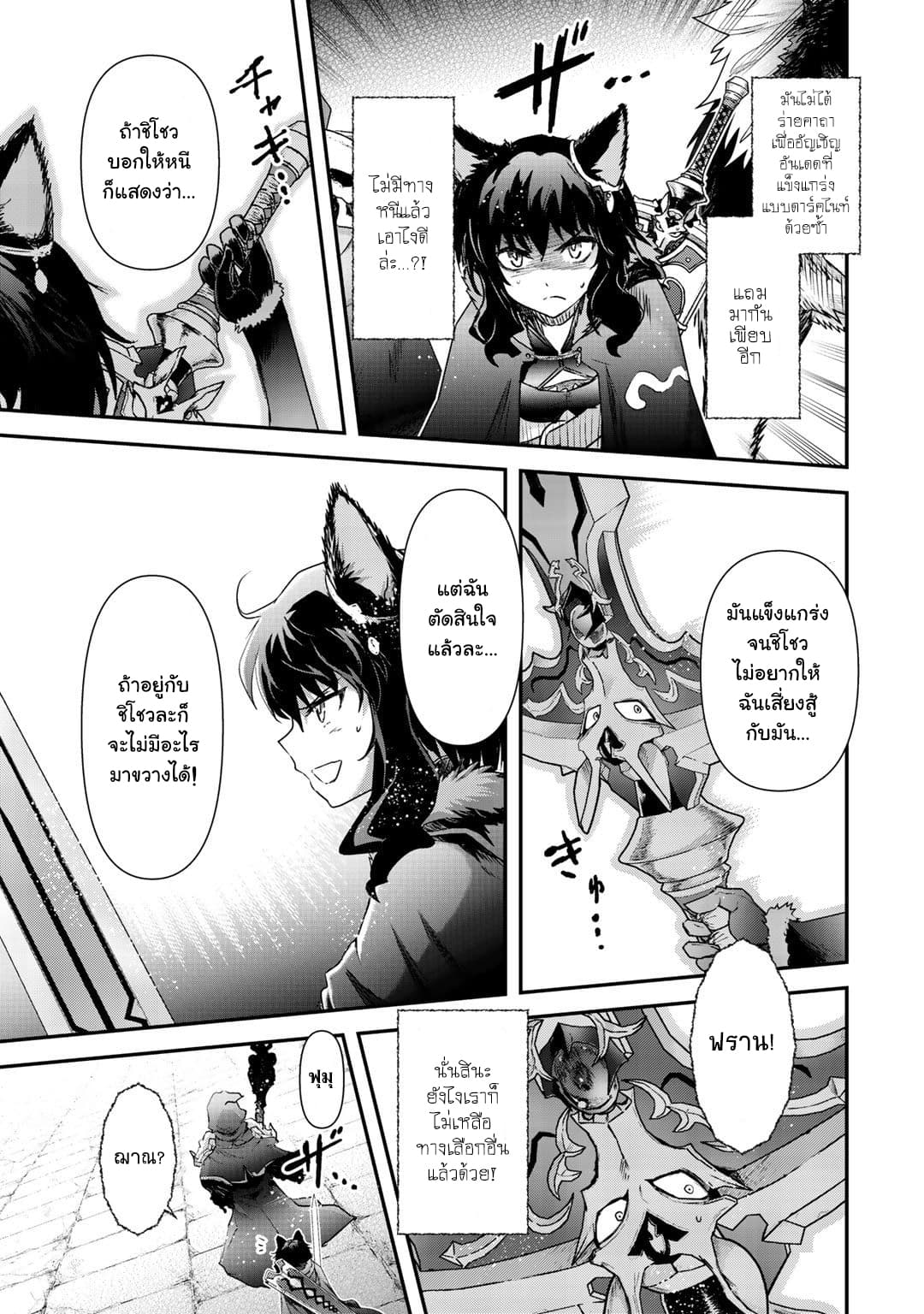 Tensei Shitara Ken deshita 35-ราชาแห่งอันเดด