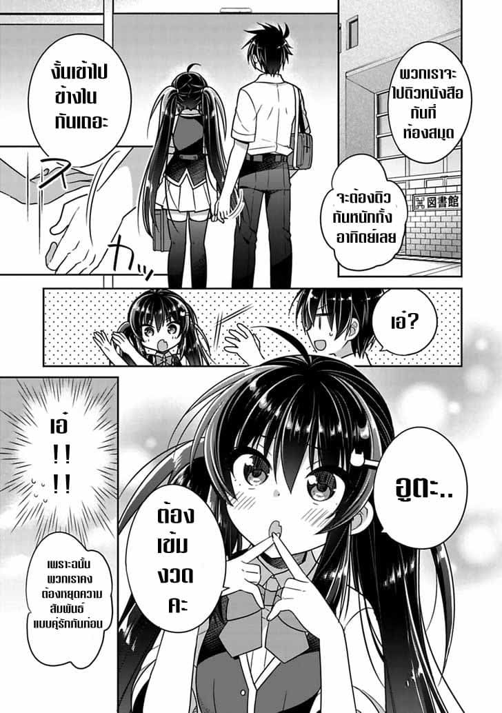 Siscon Ani to Brocon Imouto ga Shoujiki ni Nattara 11-11