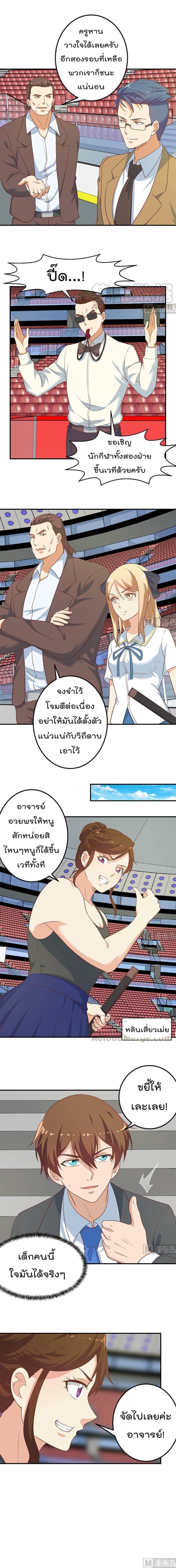 Master Cultivation Return โคตรเซียนเกรียนกลับมาเกิดใหม่ 107-107