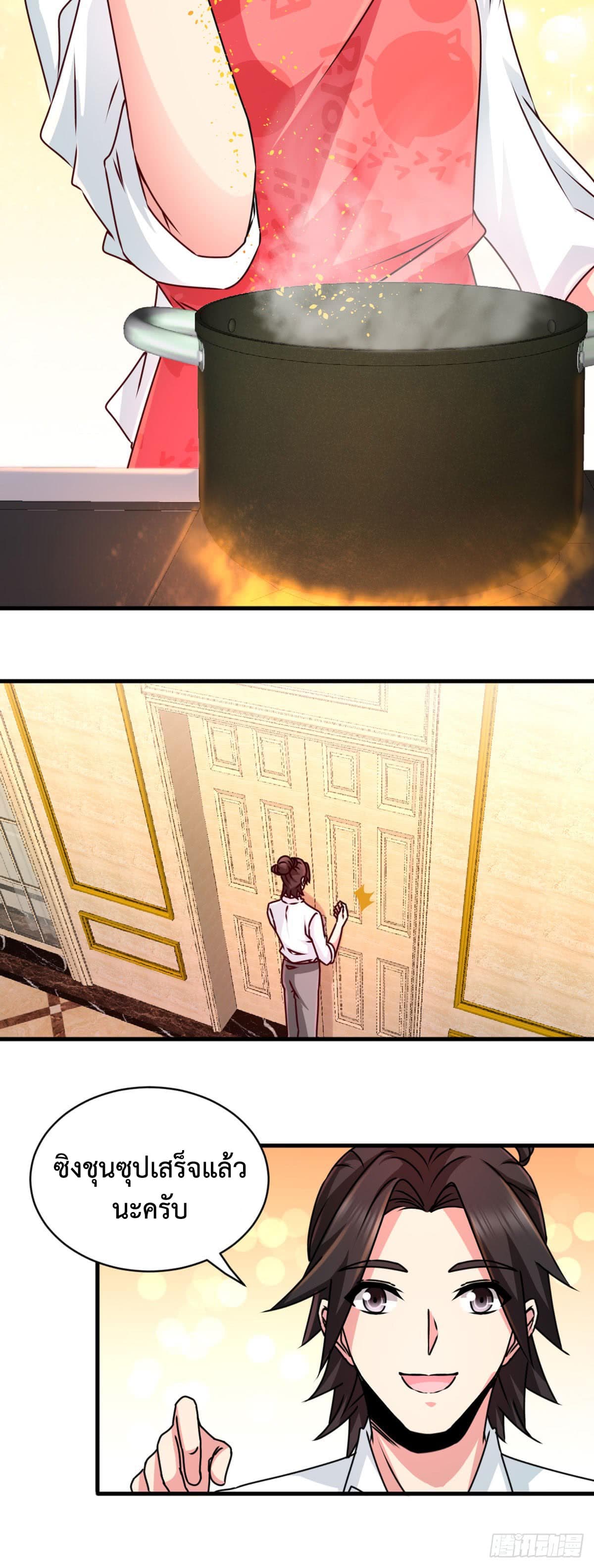 Dragon King Hall ราชันมังกรแห่งใต้ดิน 3-3