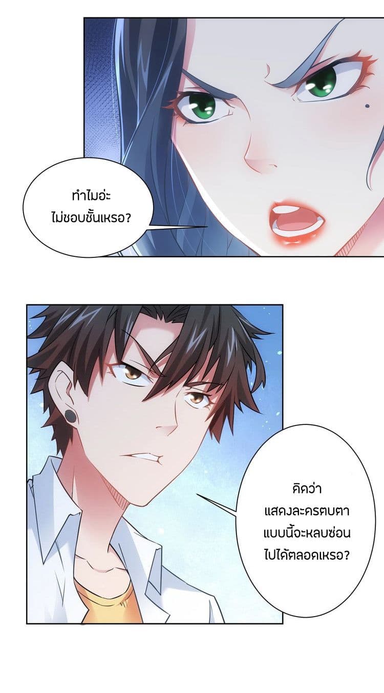 Thief Master of The City ระบบจารชนคนปล้นโลกทะลุมิติ 9-9